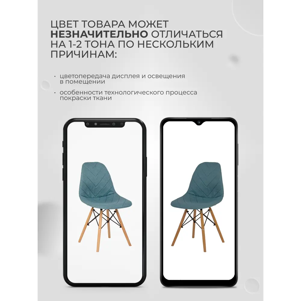 Чехлы на стулья со спинкой Eames LuxAlto 11546 бирюзовый 4шт по цене 5363  ₽/шт. купить в Сургуте в интернет-магазине Леруа Мерлен