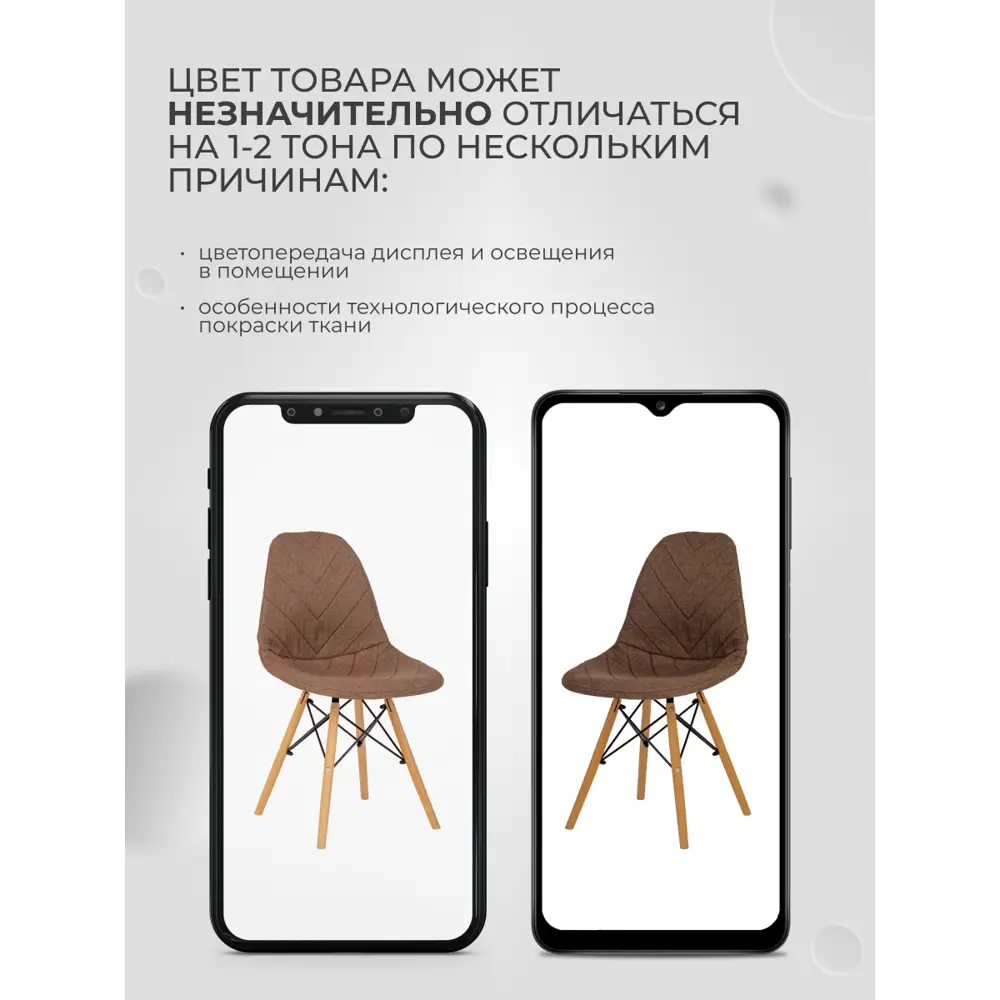 Чехлы на стулья со спинкой Eames LuxAlto 11543 коричневый 4шт по цене 4900  ?/шт. купить в Уфе в интернет-магазине Леруа Мерлен