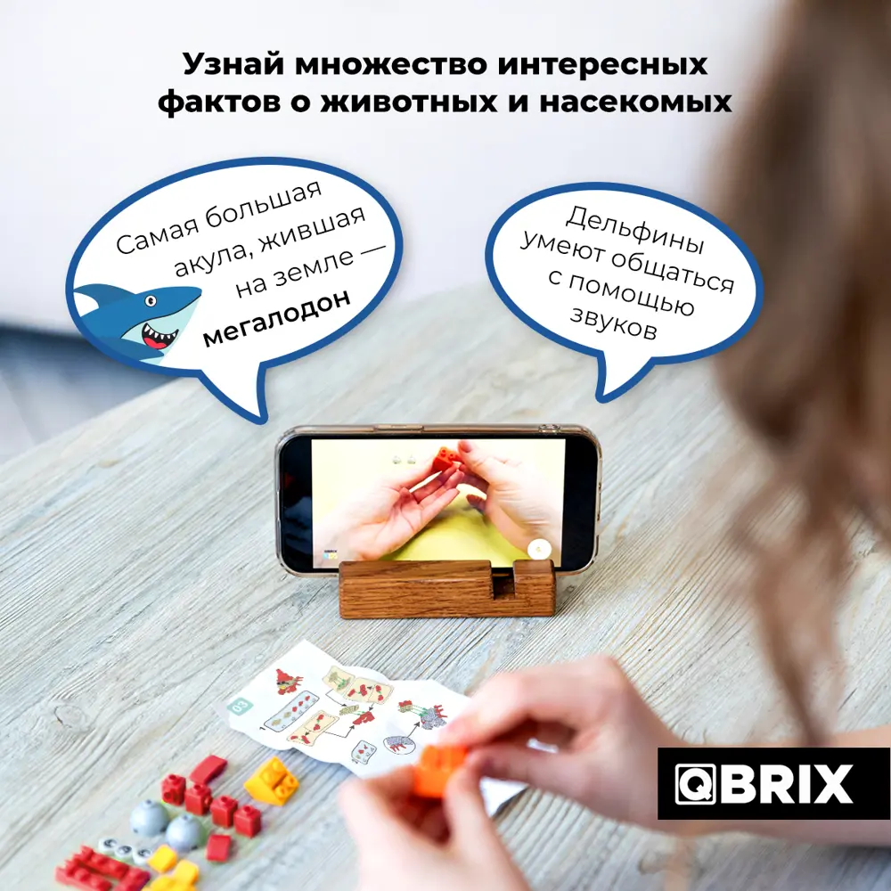 Конструктор пластиковый для детей Qbrix Kids Подводный мир (коллекционный  набор 12 в 1) ✳️ купить по цене 990 ₽/шт. в Череповце с доставкой в  интернет-магазине Леруа Мерлен