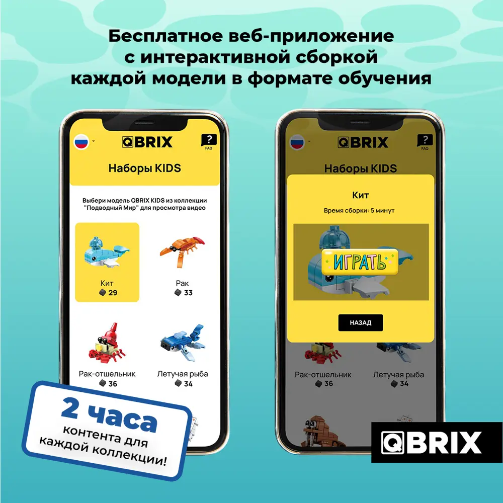 Конструктор пластиковый для детей Qbrix Kids Подводный мир (коллекционный  набор 12 в 1) по цене 990 ₽/шт. купить в Пскове в интернет-магазине Леруа  Мерлен