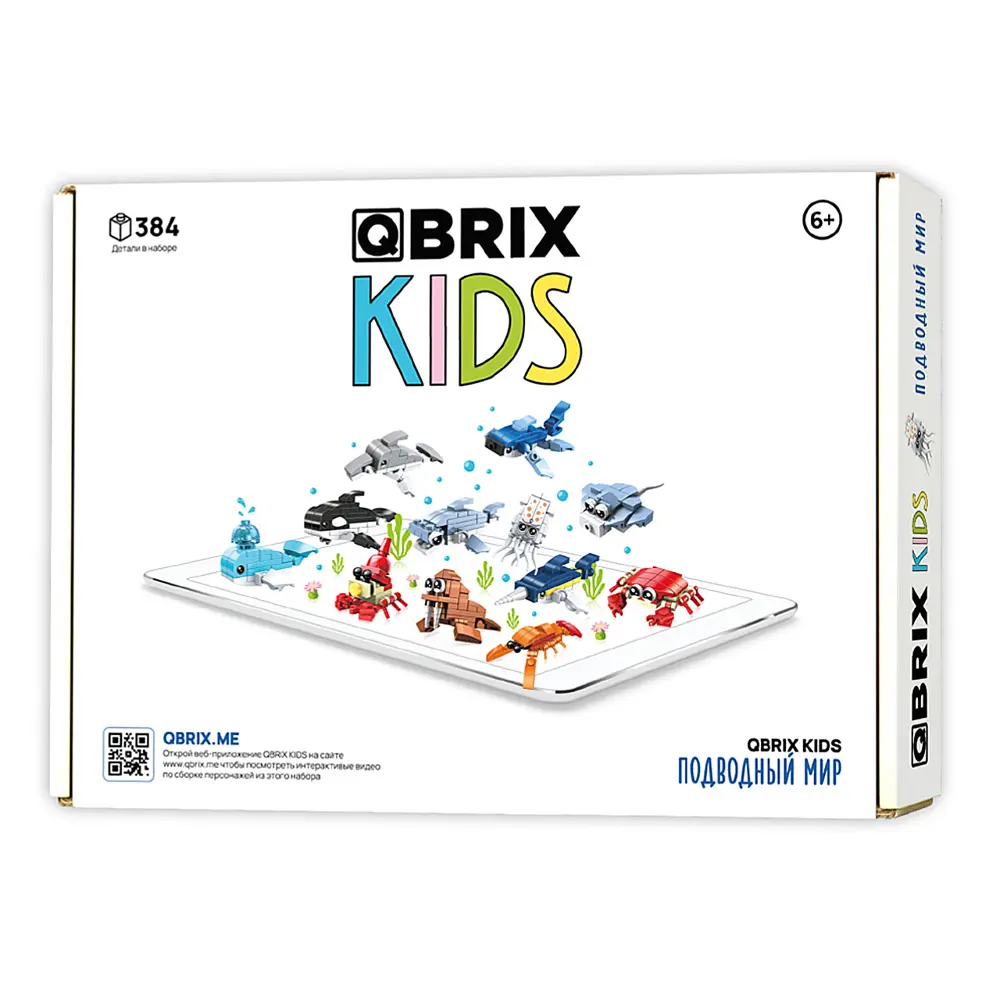 Конструктор пластиковый для детей Qbrix Kids Подводный мир (коллекционный  набор 12 в 1) по цене 990 ₽/шт. купить в Уфе в интернет-магазине Леруа  Мерлен