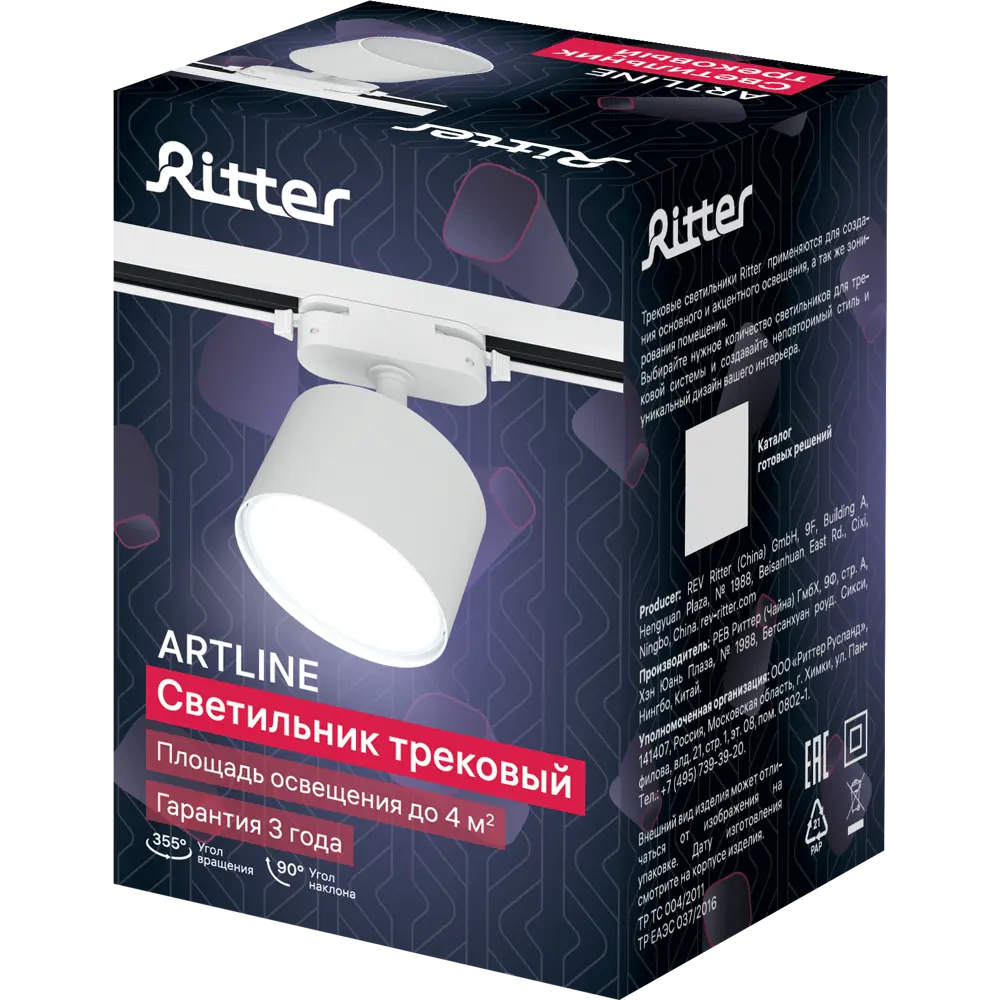 Трековый светильник спот поворотный Ritter Artline 85x55мм под лампу GX53  до 4м² металл цвет белый