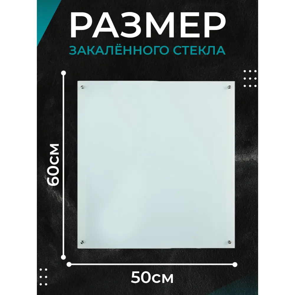 Защитный экран Фартукофф 50x60x0.4 см закаленное стекло цвет прозрачный ?  купить по цене 2099 ?/шт. в Москве с доставкой в интернет-магазине Леруа ...