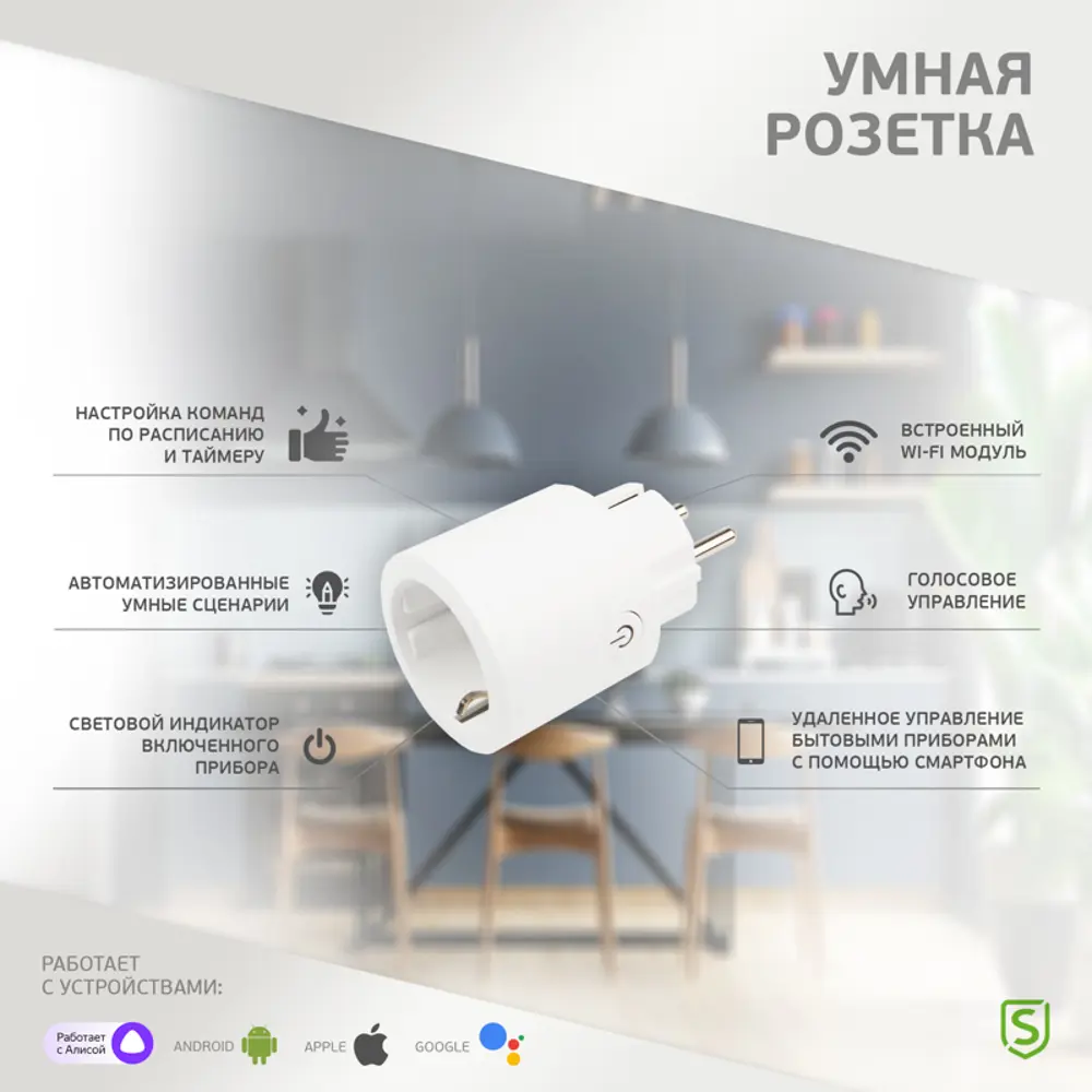 Умная розетка Securic Wi-Fi ✳️ купить по цене 912.45 ₽/шт. в Москве с  доставкой в интернет-магазине Леруа Мерлен