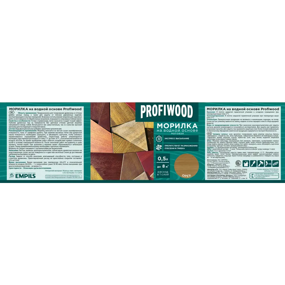 Морилка Profiwood матовая орех 0.5 кг ✳️ купить по цене 95 ₽/шт. в Москве с  доставкой в интернет-магазине Леруа Мерлен