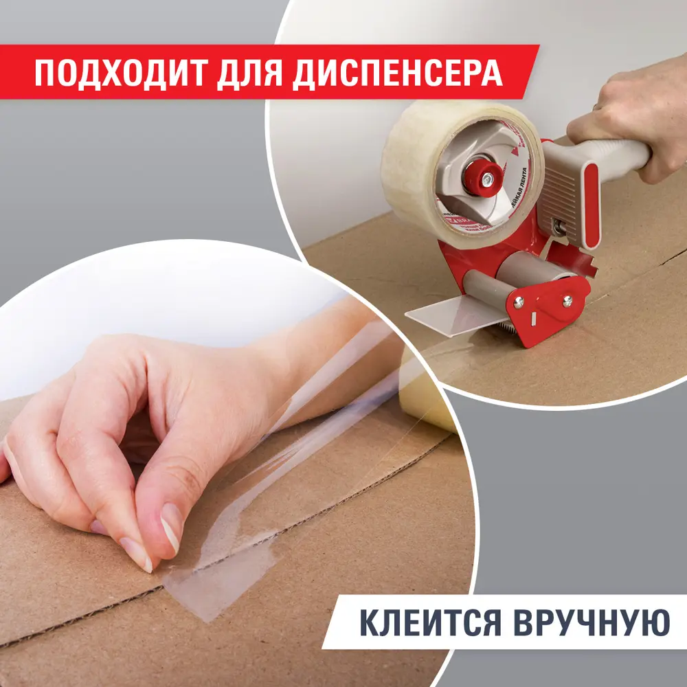 Лента клейкая упаковочная BRAUBERG 440071 48 мм х 60 м цвет прозрачный 6 шт  ✳️ купить по цене 586 ₽/шт. в Набережных Челнах с доставкой в  интернет-магазине Леруа Мерлен