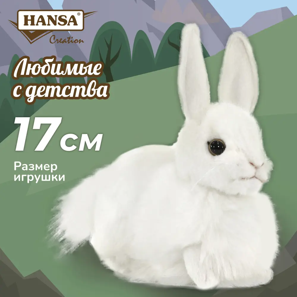 Декоративный предмет Кролик 2832 Hansa creation 16 см цвет белый ✳️ купить  по цене 1466 ₽/шт. в Архангельске с доставкой в интернет-магазине Леруа  Мерлен