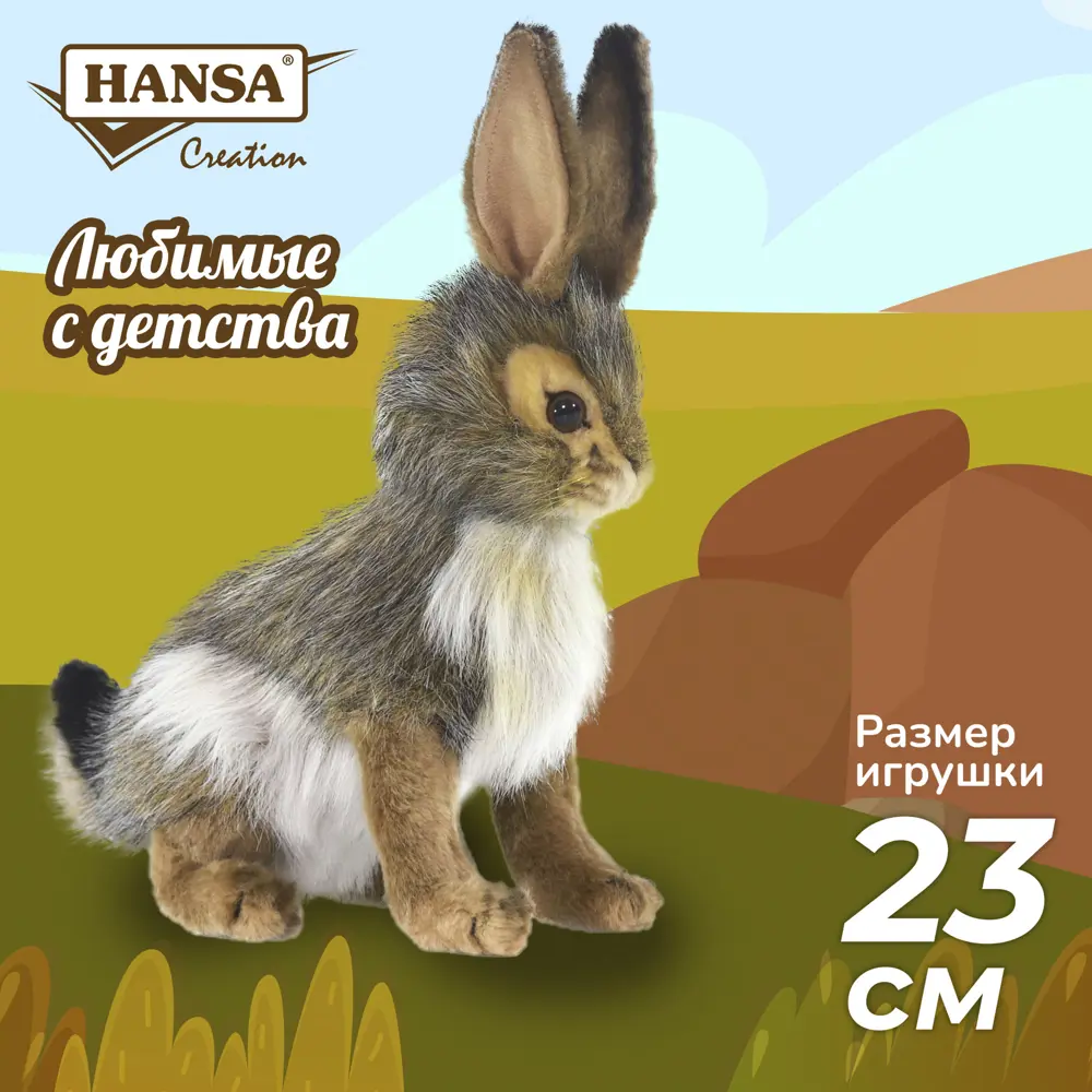 Декоративный предмет Заяц 3754 Hansa creation 23 см цвет серый по цене 2156  ₽/шт. купить в Ярославле в интернет-магазине Леруа Мерлен