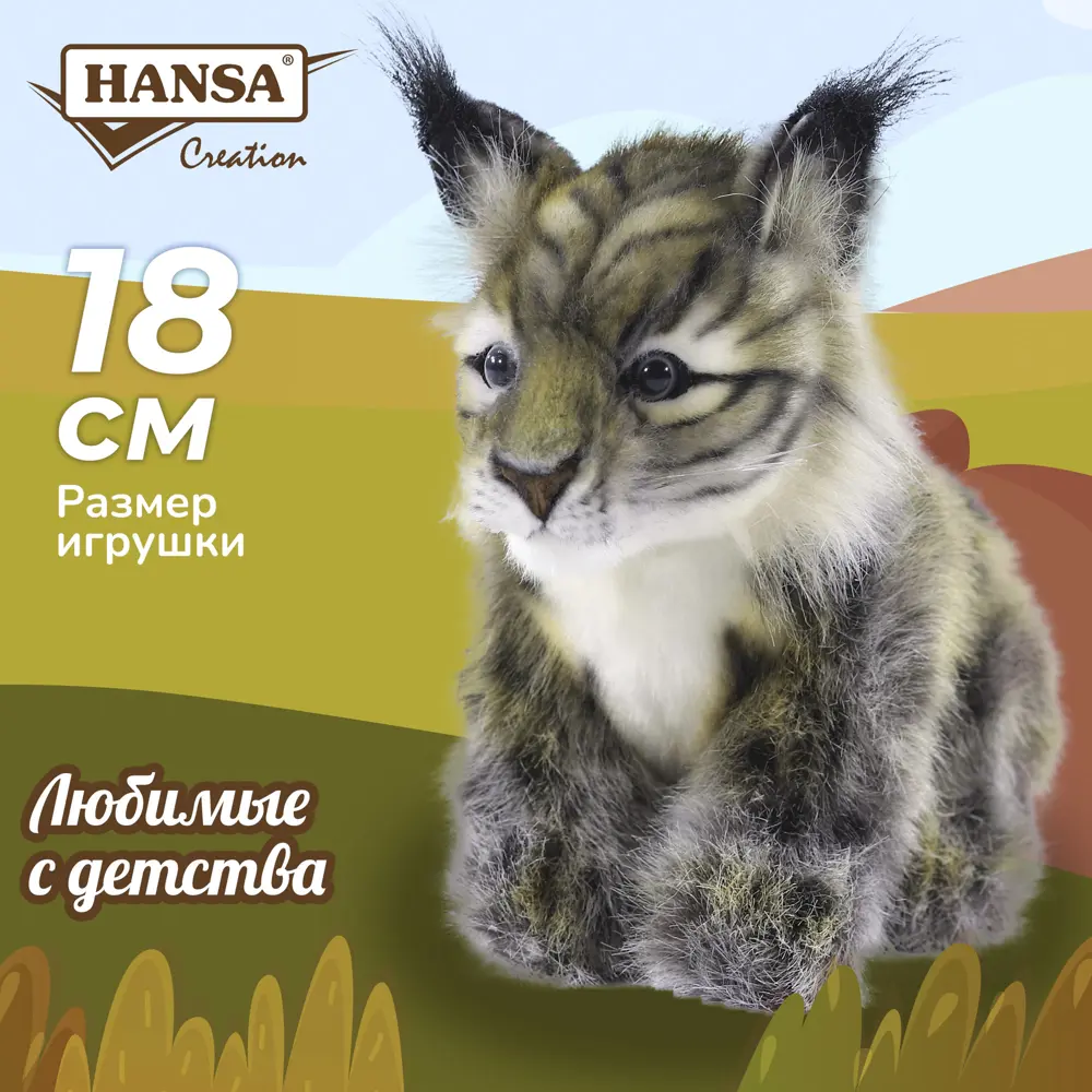 Декоративный предмет Котенок 7505 Hansa creation 18 см цвет серый по цене  2444 ₽/шт. купить в Твери в интернет-магазине Леруа Мерлен