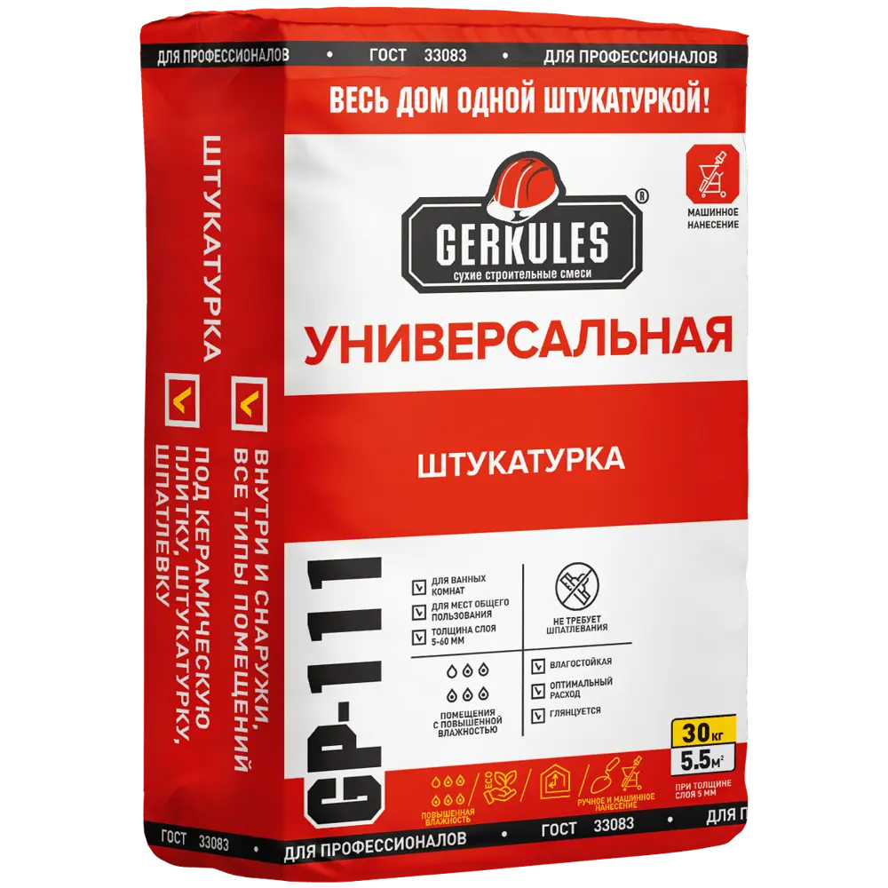 Штукатурка Геркулес GP-111 универсальная 30 кг ✳️ купить по цене 398 ₽/шт.  в Новосибирске с доставкой в интернет-магазине Леруа Мерлен