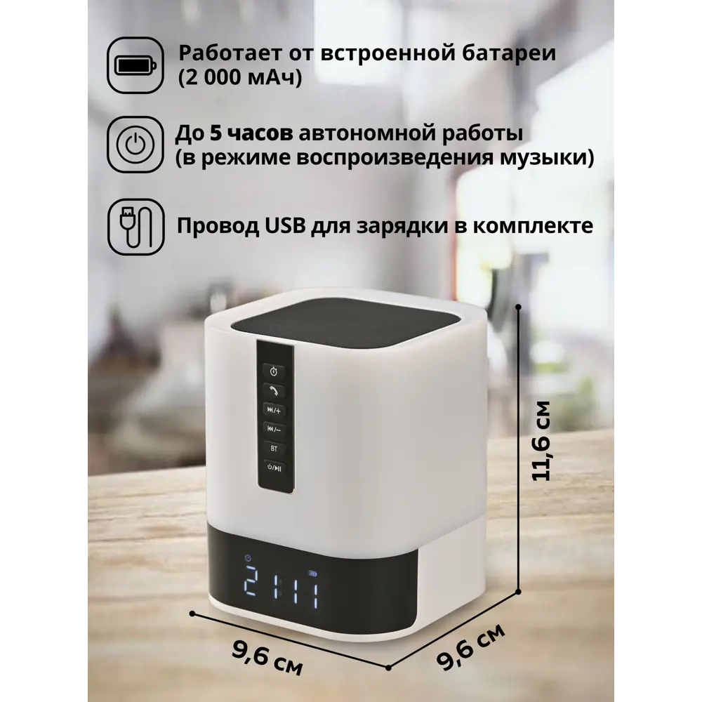 Умная Bluetooth колонка-ночник Planta WT-SS1 с часами-будильником и  генератором белого шума ✳️ купить по цене 2990 ₽/шт. в Архангельске с  доставкой в интернет-магазине Леруа Мерлен