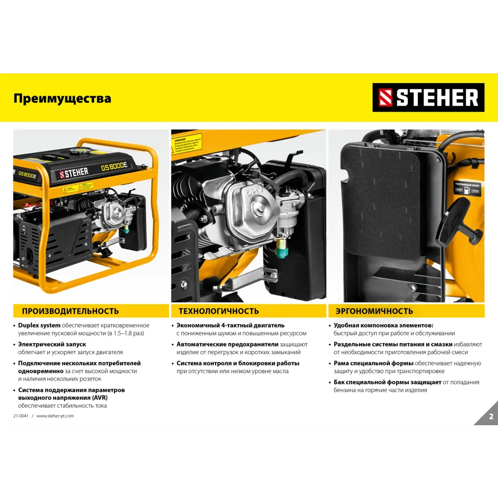 Генератор бензиновый Steher GS-1500 1.2 кВт ✳️ купить по цене 19413 ₽/шт. в  Ульяновске с доставкой в интернет-магазине Леруа Мерлен