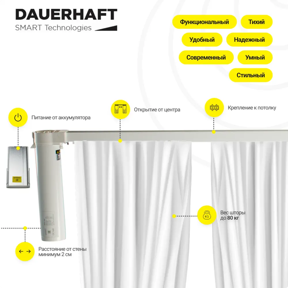 Электрокарниз раздвижной с аккумулятором Dauerhaft Battery 16.8V с пультом  ДУ открытие к мотору влево (мотор слева) 3.3 м ✳️ купить по цене 26870.03  ₽/шт. в Липецке с доставкой в интернет-магазине Леруа Мерлен