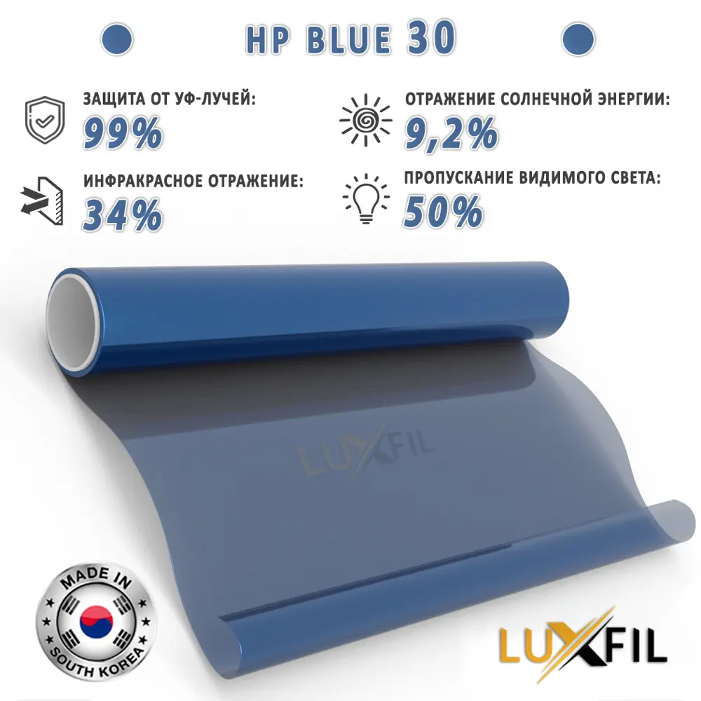 Пленка солнцезащитная для окон HP 30 Blue LUXFIL 152x1500 см, толщина 56  мкм ✳️ купить по цене 9890 ₽/шт. в Москве с доставкой в интернет-магазине  Леруа Мерлен