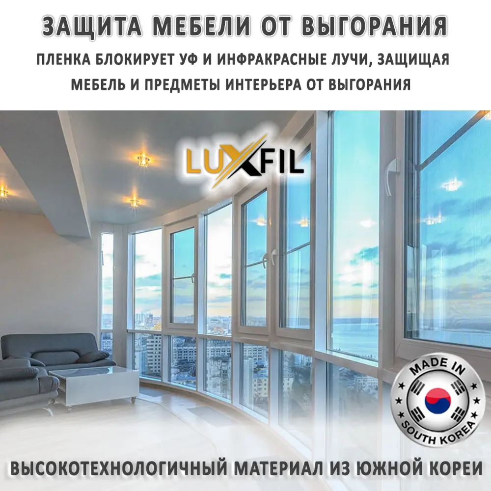 Пленка солнцезащитная для окон HP 30 Bronze LUXFIL 152x100 см, толщина 56  мкм по цене 920 ₽/шт. купить в Кемерове в интернет-магазине Леруа Мерлен