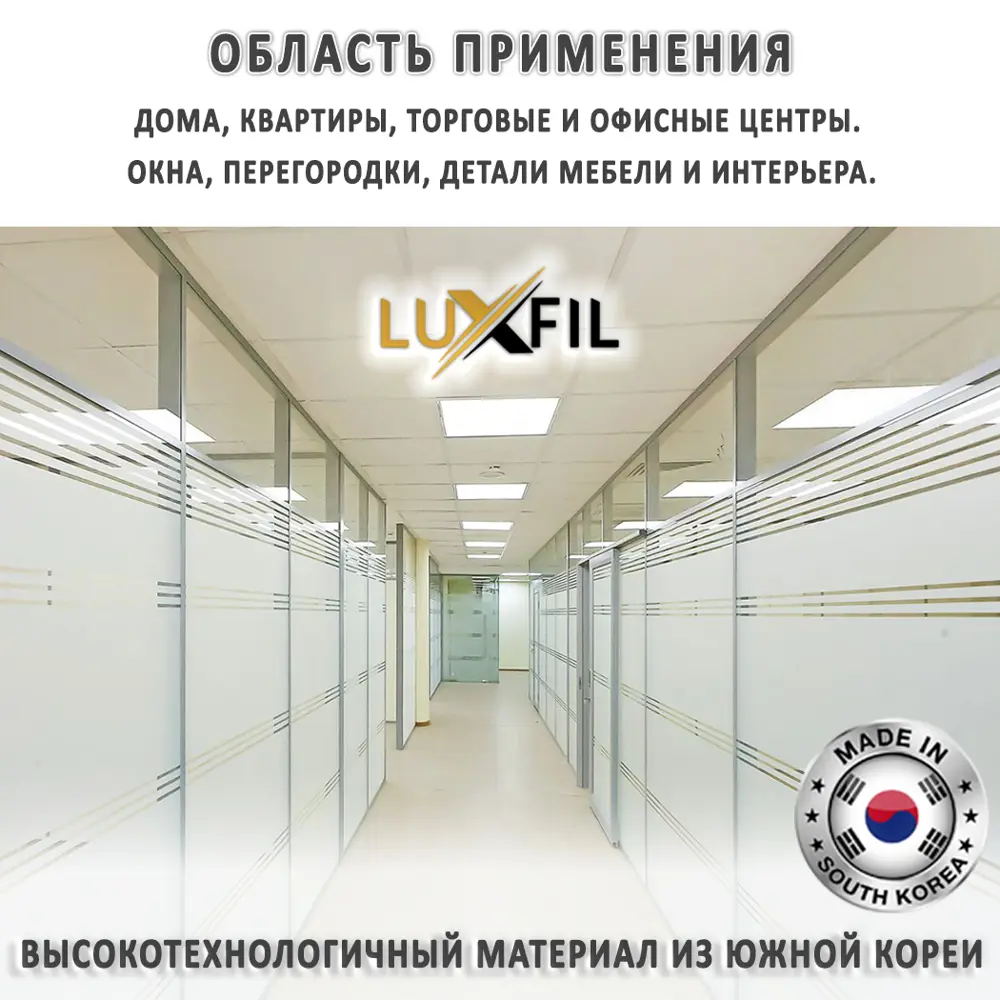 Пленка декоративная LUXFIL Matte White 2 mil (пленка матовая белая)  152x3000 см, толщина 56 мкм по цене 12880 ₽/шт. купить в Новокузнецке в  интернет-магазине Леруа Мерлен