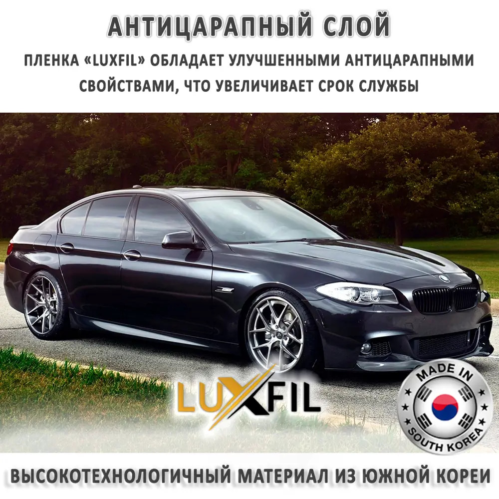 Тонировочная пленка LUXFIL HP BLACK 15 SR PS (2 mil) 152x150 см, толщина 56  мкм ✳️ купить по цене 1472 ₽/шт. в Москве с доставкой в интернет-магазине  Леруа Мерлен