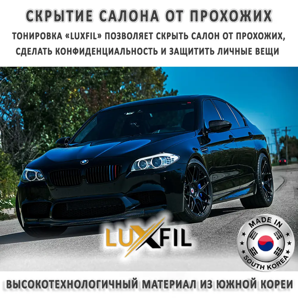 Тонировочная пленка LUXFIL HP BLACK 50 SR PS (2 mil) 152x150 см, толщина 56  мкм ✳️ купить по цене 1472 ₽/шт. в Екатеринбурге с доставкой в  интернет-магазине Леруа Мерлен