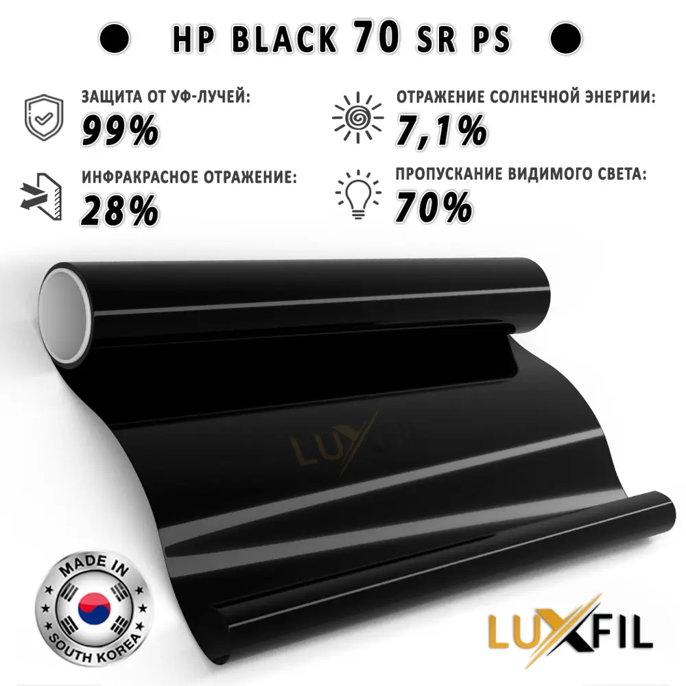 Тонировочная пленка LUXFIL HP BLACK 70 SR PS (2 mil) 152x150 см, толщина 56  мкм ✳️ купить по цене 1472 ₽/шт. в Москве с доставкой в интернет-магазине  Леруа Мерлен