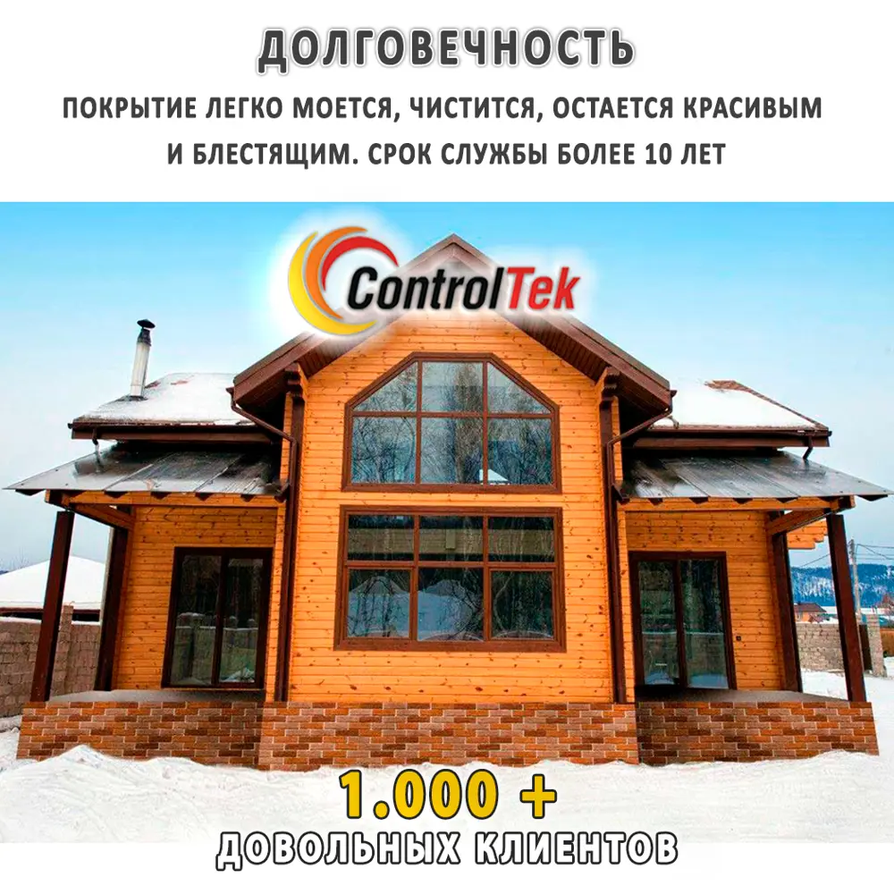 Пленка атермальная для окон ControlTek CR-7590 BLUE (голубая) 152x50 см,  толщина 56 мкм ✳️ купить по цене 782 ₽/шт. в Москве с доставкой в  интернет-магазине Леруа Мерлен