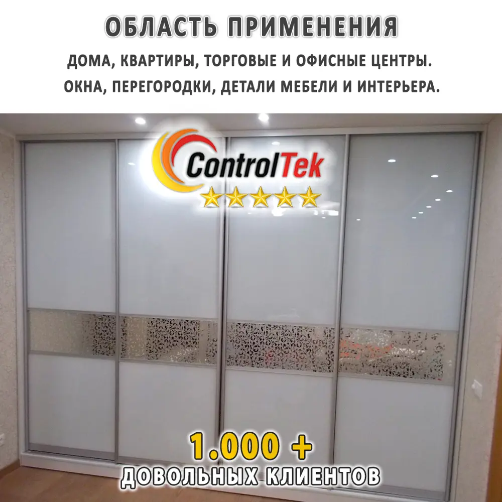 Пленка декоративная ControlTek Matte White 2 mil (матовая белая пленка)  152x500 см, толщина 56 мкм ✳️ купить по цене 2438 ₽/шт. в Новосибирске с  доставкой в интернет-магазине Леруа Мерлен