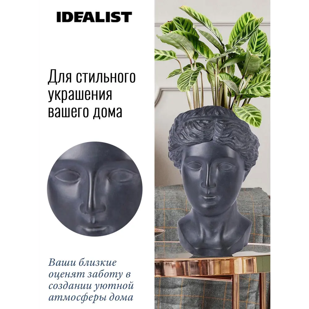 Кашпо Античная голова Idealist lite 24 см 9.5 л искусственный камень белый  ✳️ купить по цене 5500 ₽/шт. в Новороссийске с доставкой в  интернет-магазине Леруа Мерлен