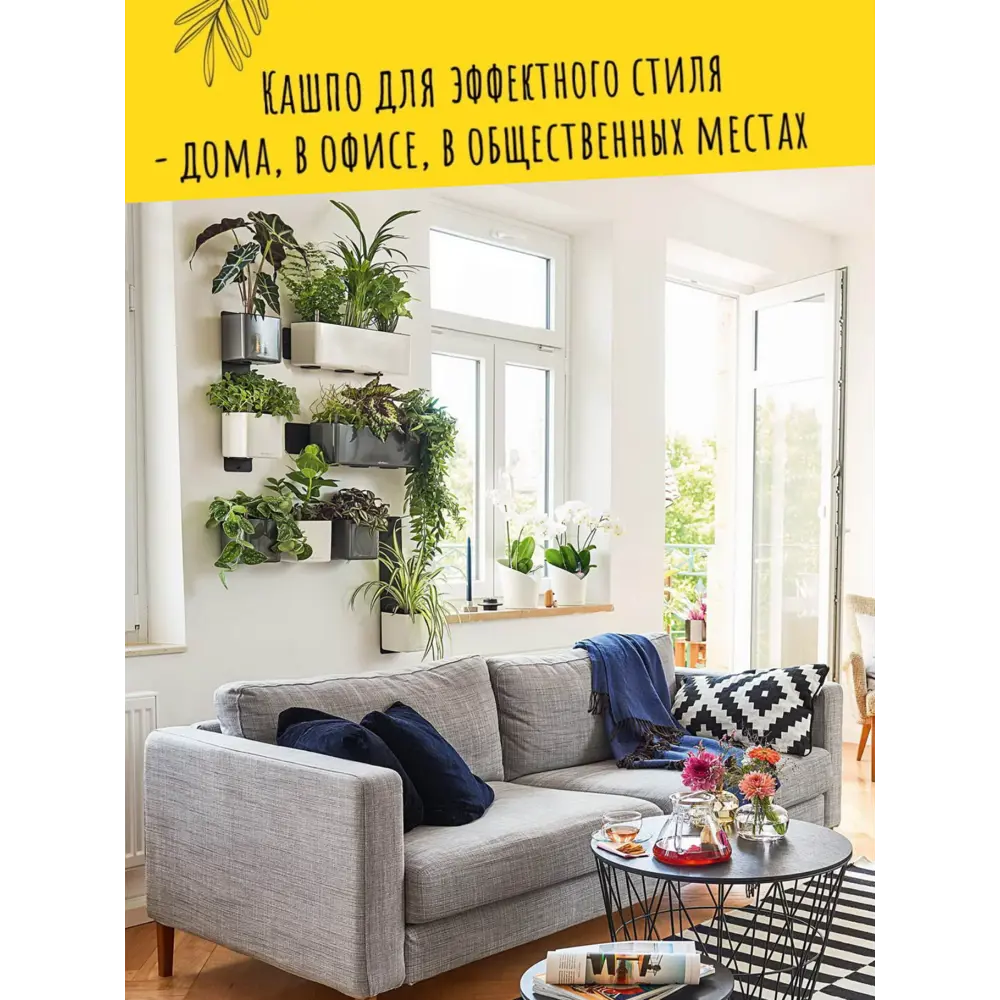 Комплект кашпо с автополивом LECHUZA GREEN WALL Home Kit Glossy 13523 ✳️  купить по цене 16050 ₽/шт. в Новороссийске с доставкой в интернет-магазине  Леруа Мерлен