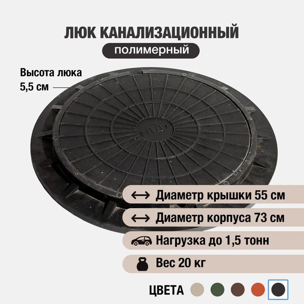 (Українська) Люк тип С средний канализационный - Литейное предприятие Патар