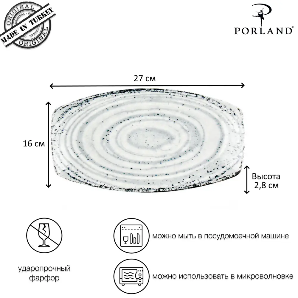 Тарелка 27 см Porland фарфор цвет серый POR0816 ✳️ купить по цене 1304  ₽/шт. в Волгограде с доставкой в интернет-магазине Леруа Мерлен