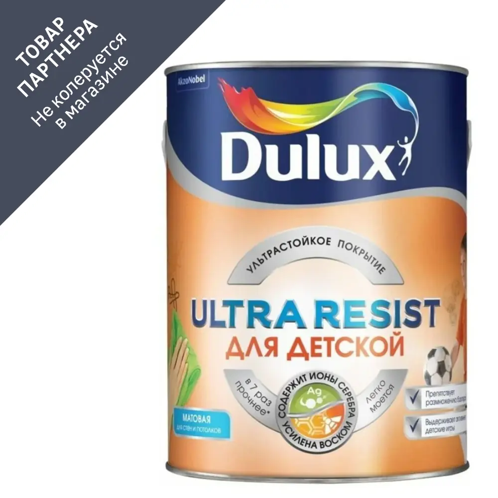 Краска DULUX 5239224/5757447 цвет белый 5 л ✳️ купить по цене 7920 ₽/шт. в  Ижевске с доставкой в интернет-магазине Леруа Мерлен