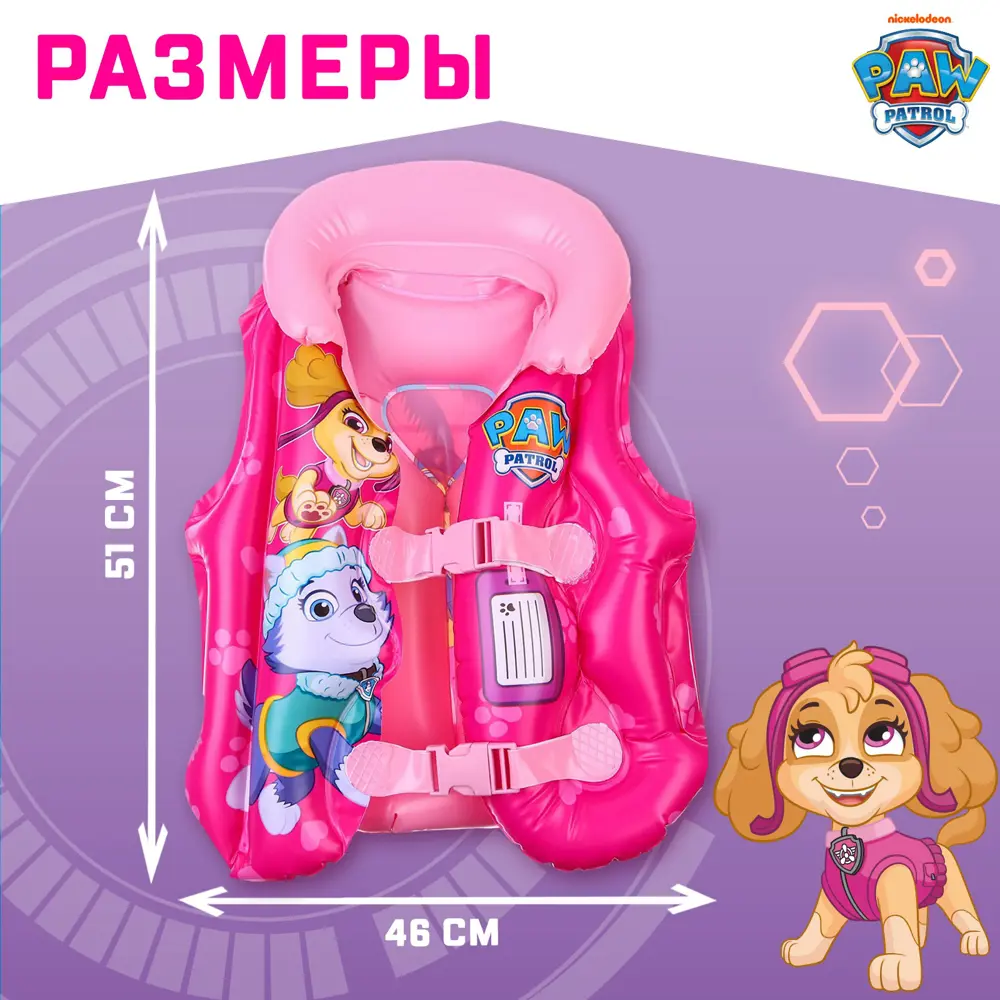 Жилет надувной Paw Patrol для плавания детский Щенячий патруль розовый ✳️  купить по цене 549 ₽/шт. в Саранске с доставкой в интернет-магазине Леруа  Мерлен