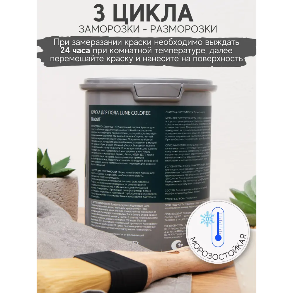 Краска для пола LUNE COLOREE цвет Графит 1 кг ✳️ купить по цене 1313 ₽/шт.  в Волгограде с доставкой в интернет-магазине Леруа Мерлен