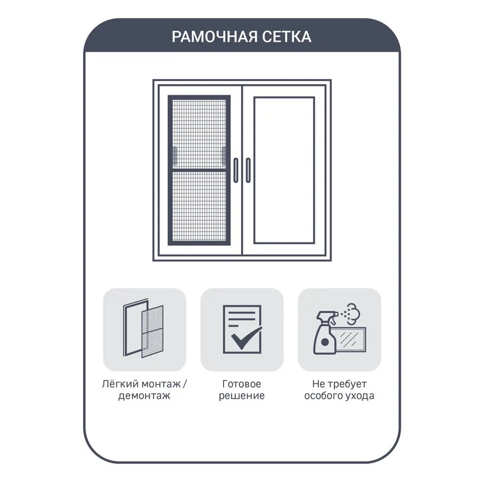 Москитная сетка белая 120x46 см к окну ПВХ 130x100 см ✳️ купить по цене  1010 ₽/шт. в Липецке с доставкой в интернет-магазине Леруа Мерлен