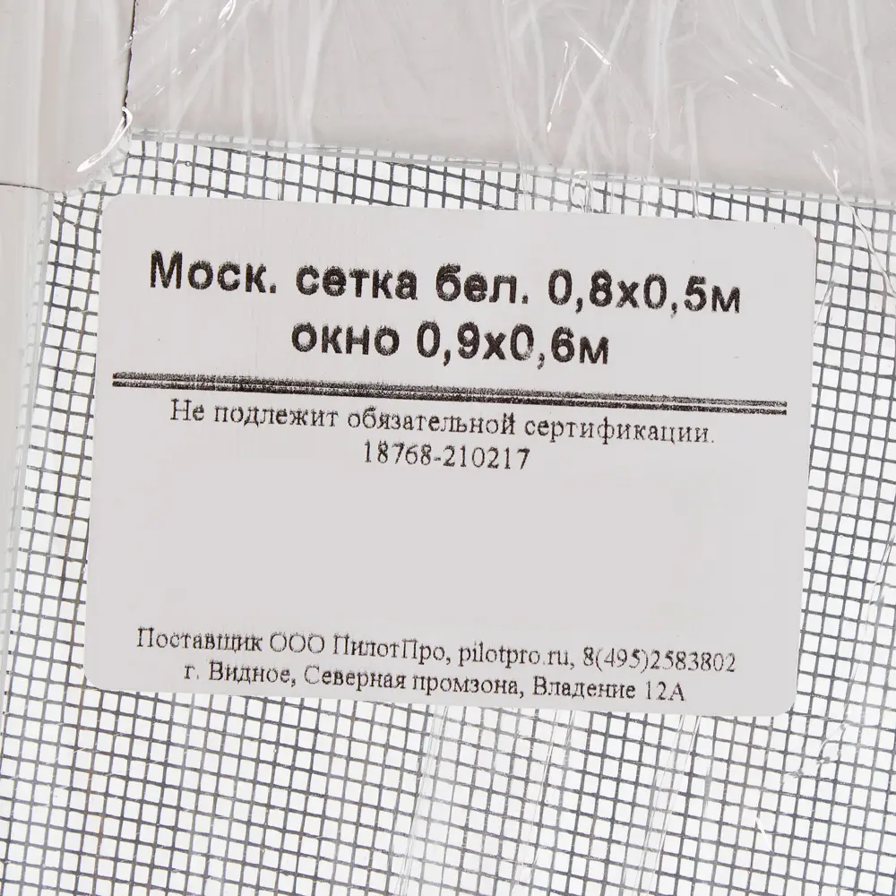 Рамочная москитная сетка 50x80 см для окна 60x90 см ✳️ купить по цене 455  ₽/шт. в Москве с доставкой в интернет-магазине Леруа Мерлен