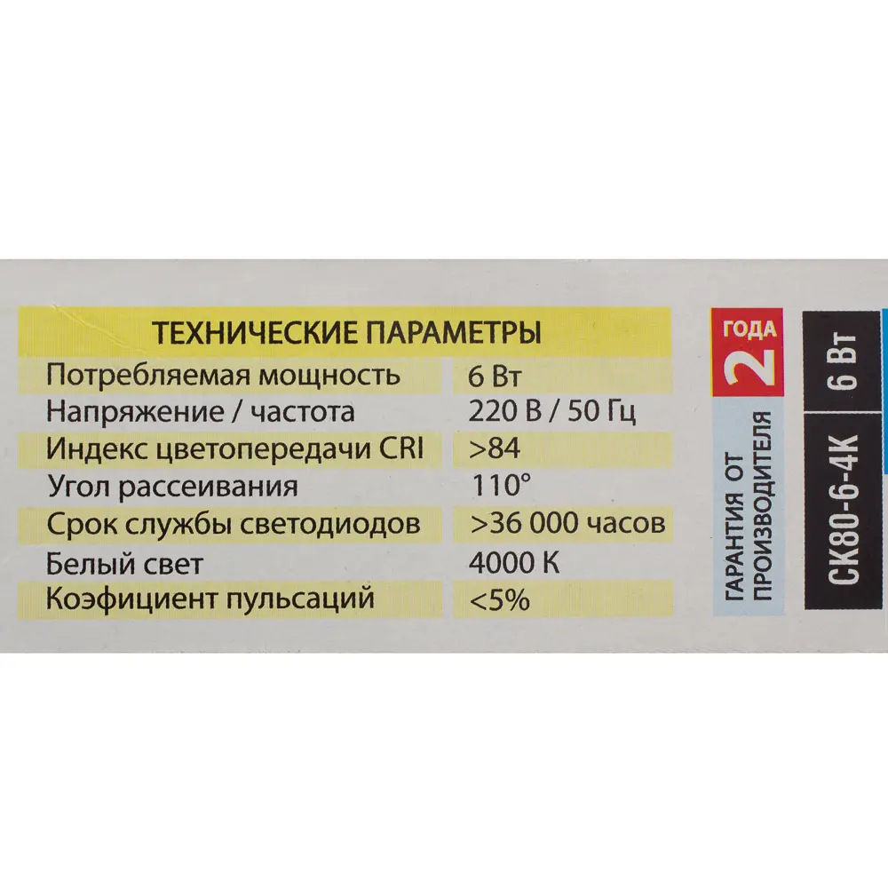 Светильник встраиваемый светодиодный 6 Вт 4000K 550Lm 220В, цвет золото по  цене 488 ₽/шт. купить в Уфе в интернет-магазине Леруа Мерлен