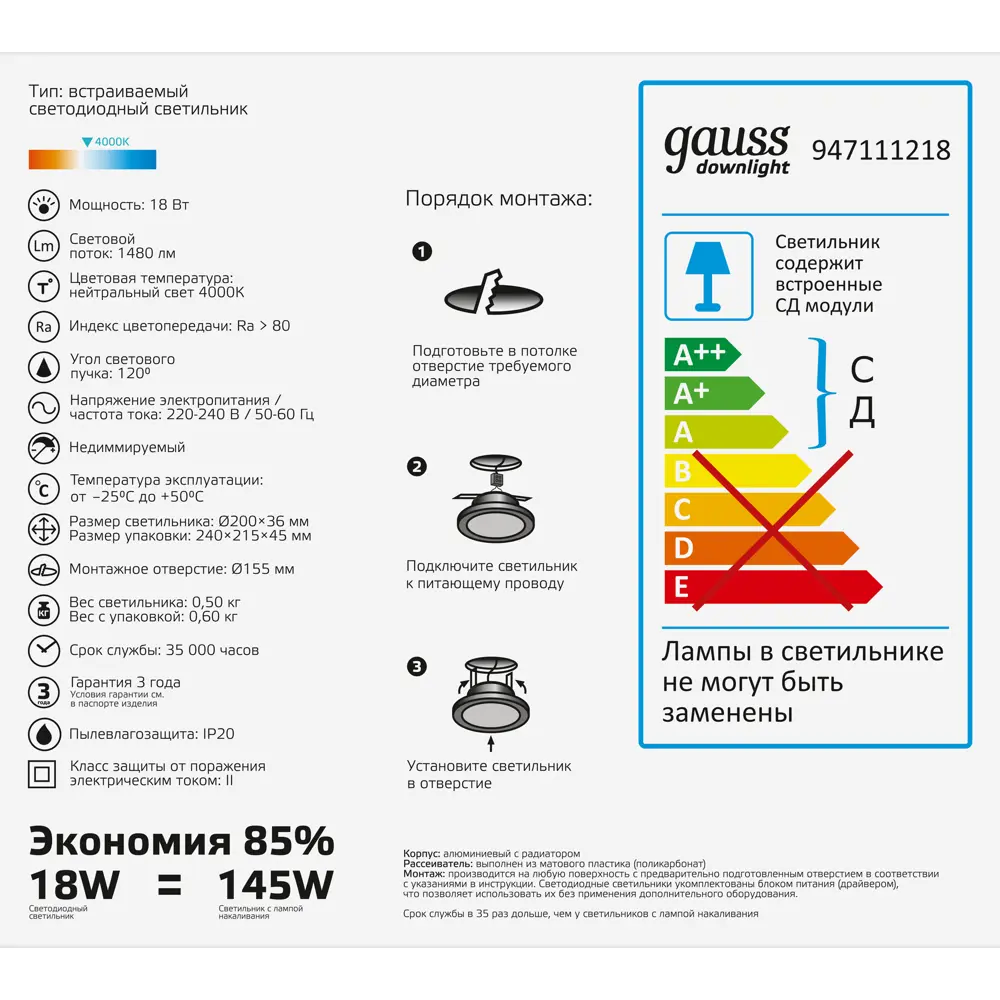 Светильник встраиваемый светодиодный круглый Gauss 18 Вт, стекло, свет  нейтральный по цене 1187 ₽/шт. купить в Ставрополе в интернет-магазине  Леруа Мерлен