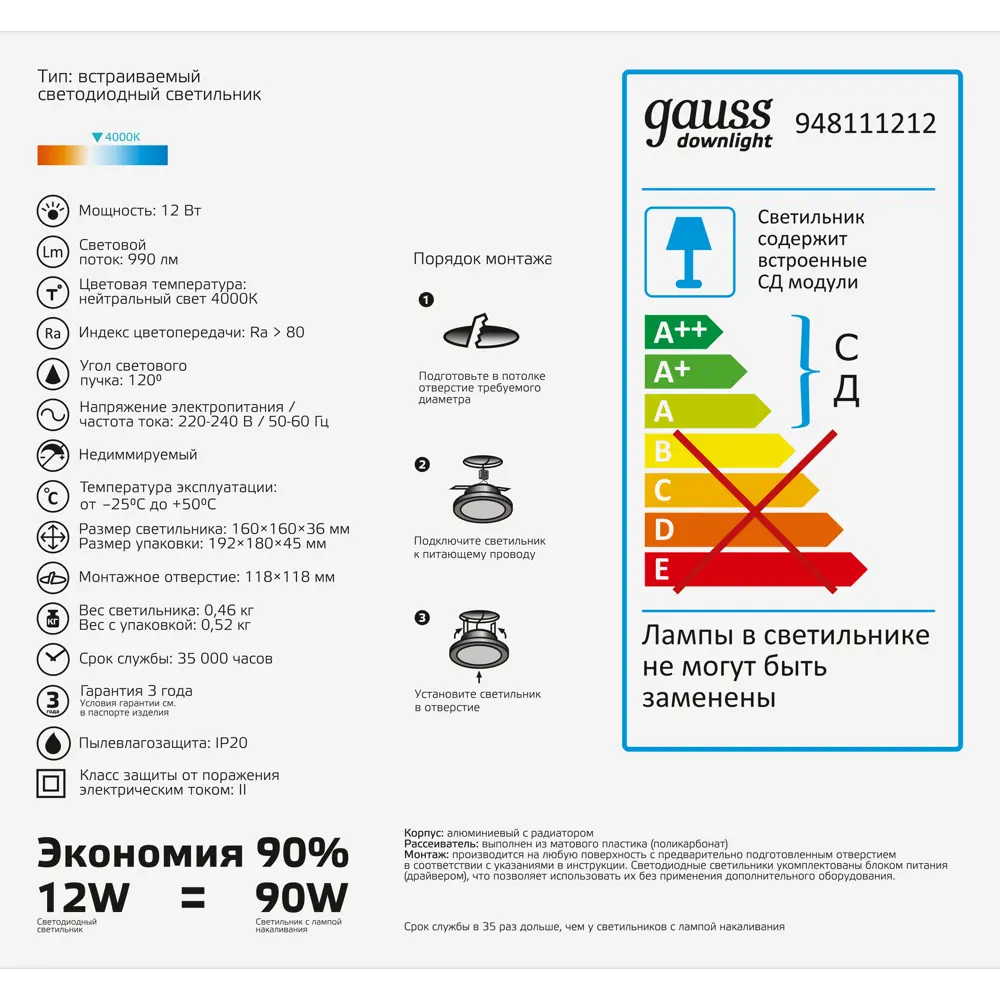 Светильник встраиваемый светодиодный квадратный Gauss 12 Вт, стекло, свет  нейтральный по цене 862 ₽/шт. купить в Ижевске в интернет-магазине Леруа  Мерлен