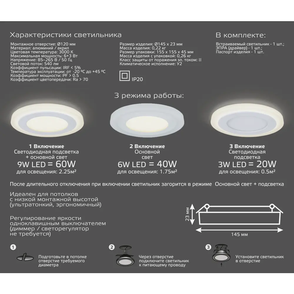 Светильник встраиваемый Gauss Backlight BL116 круглый 6 и 3 Вт свет тёплый  белый ✳️ купить по цене 678 ₽/шт. в Москве с доставкой в интернет-магазине  Леруа Мерлен