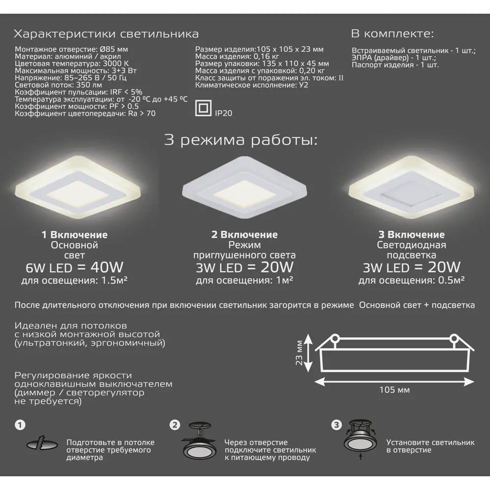 Светильник встраиваемый Gauss Backlight BL120 квадратный 3 и 3 Вт свет  тёплый белый ✳️ купить по цене 542 ₽/шт. в Иркутске с доставкой в  интернет-магазине Леруа Мерлен