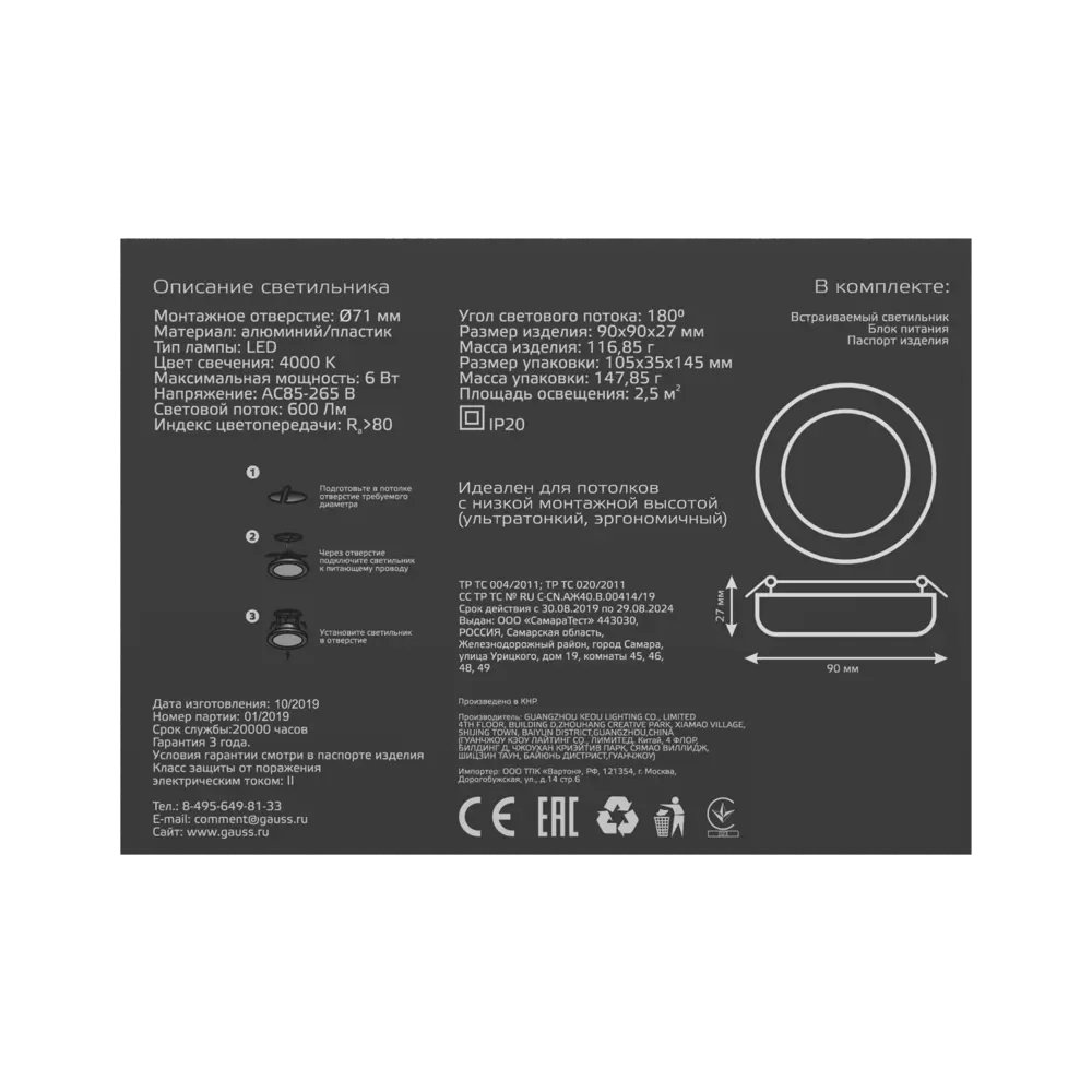 Светильник точечный светодиодный встраиваемый Gauss Frameless под отверстие  71 мм 2.5 м² белый свет цвет белый ✳️ купить по цене 622 ₽/шт. в Костроме с  доставкой в интернет-магазине Леруа Мерлен