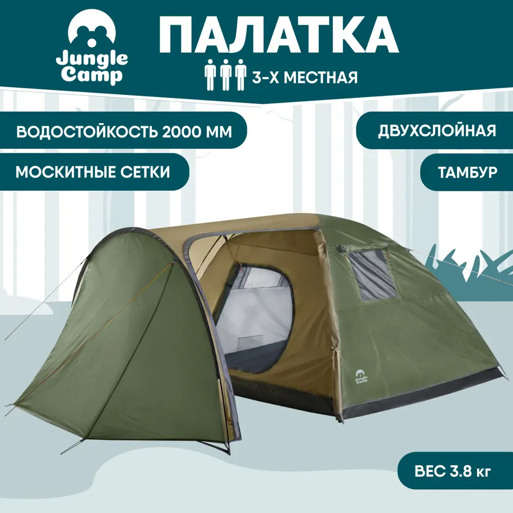 Палатка 3-х местная Jungle Camp Torino 3 палатка зеленый ✳️ купить по цене  6390 ₽/шт. в Ульяновске с доставкой в интернет-магазине Леруа Мерлен