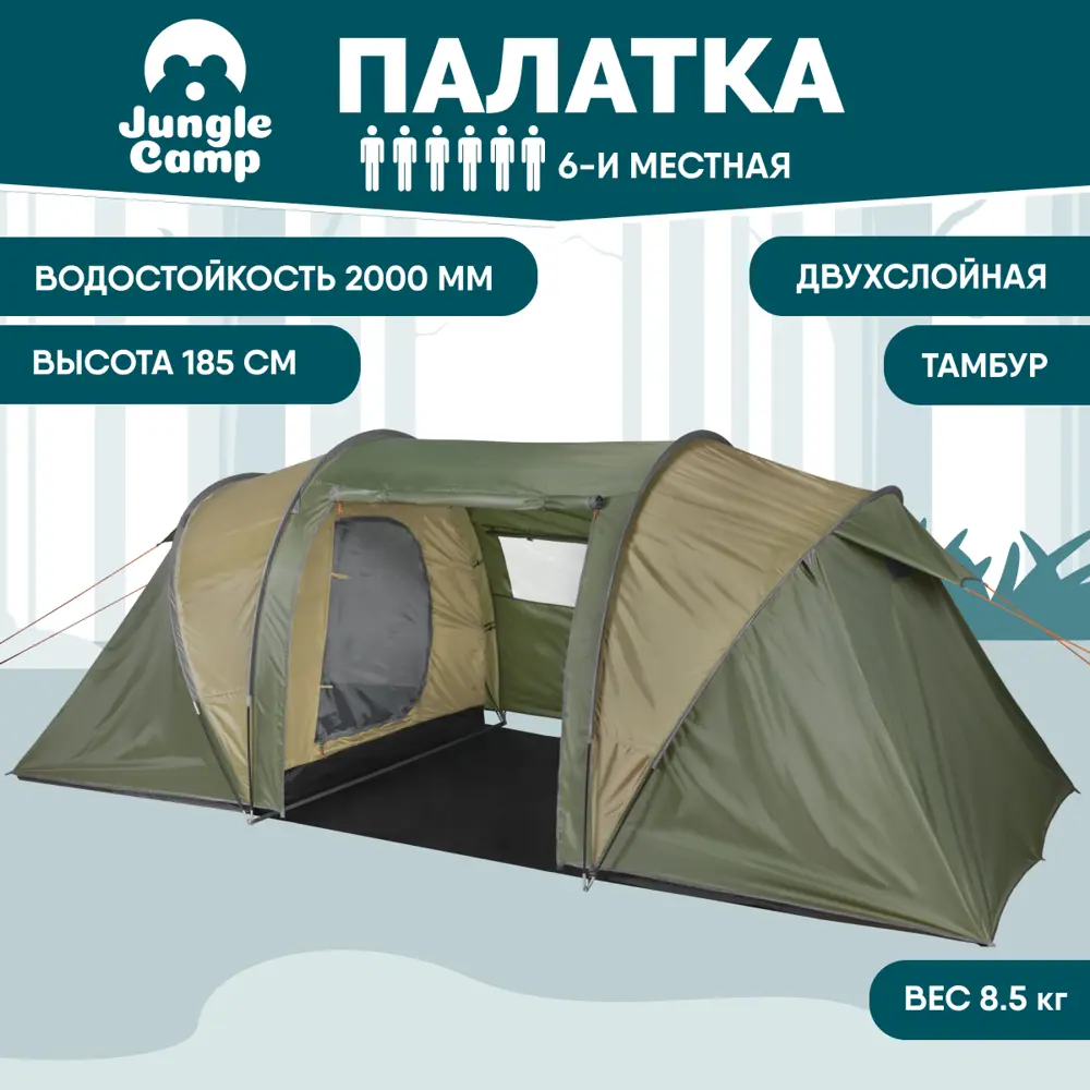 Палатка 6-х местная Jungle Camp Merano 6 зеленый ✳️ купить по цене 13990  ₽/шт. в Набережных Челнах с доставкой в интернет-магазине Леруа Мерлен