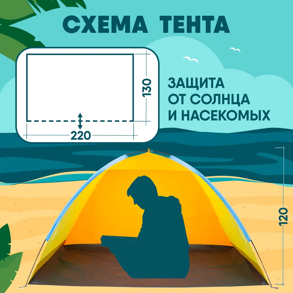 Тент пляжный Jungle Camp Tenerife Beach желтый/оранжевый 220x130 см ✳️  купить по цене 1840 ₽/шт. в Екатеринбурге с доставкой в интернет-магазине  Леруа Мерлен