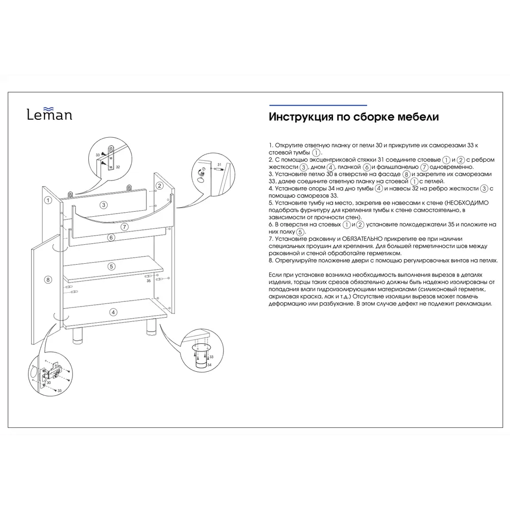 Тумба под раковину напольная Leman Locca 6.T50.LC5.N38 49см цвет белый ✳️  купить по цене 3399 ₽/шт. в Москве с доставкой в интернет-магазине Лемана  ПРО (Леруа Мерлен)