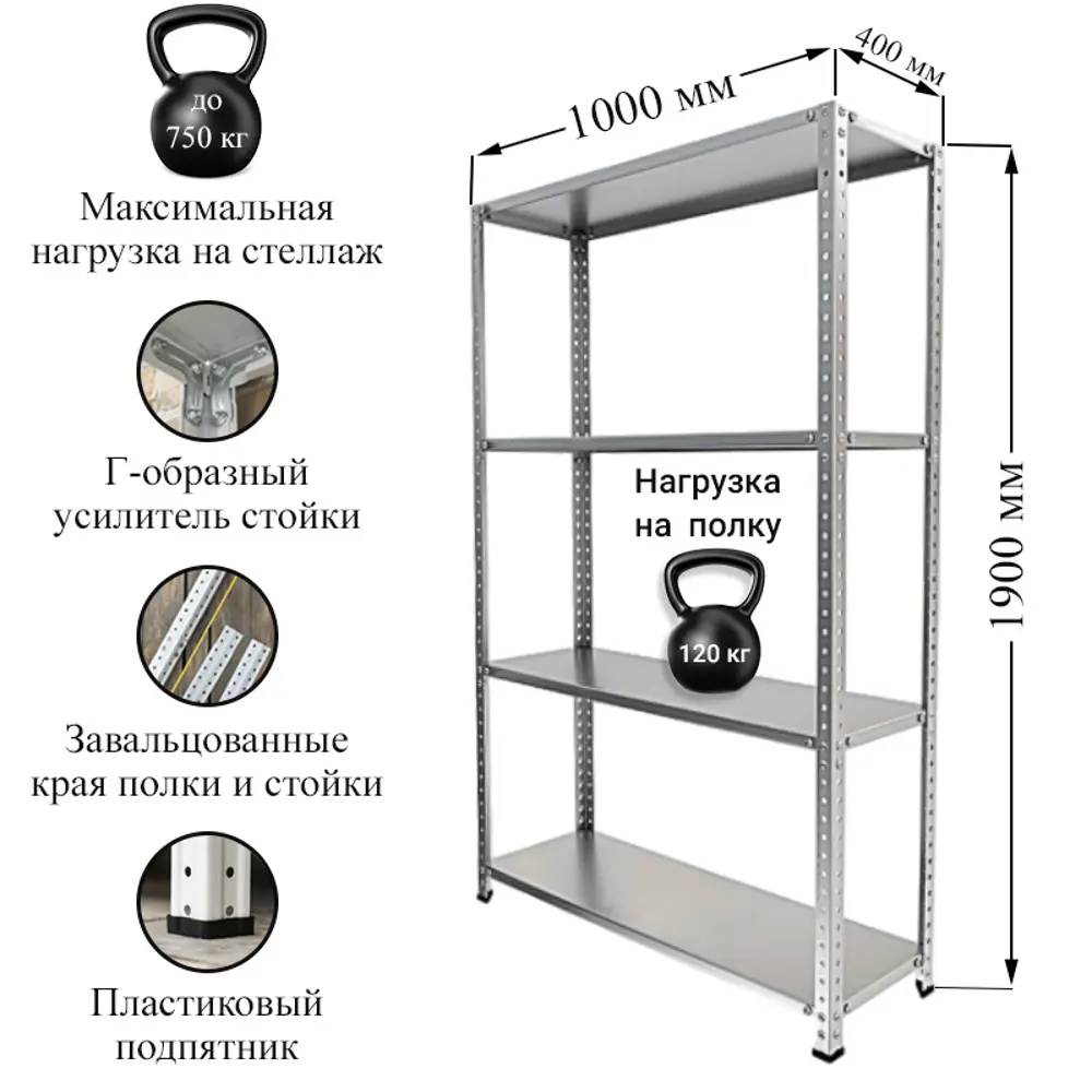 Система хранения Ironmebel 100x190x40 см металл цвет металл нагрузка на  полку до 120 кг ✳️ купить по цене 6249 ₽/шт. в Иваново с доставкой в  интернет-магазине Леруа Мерлен