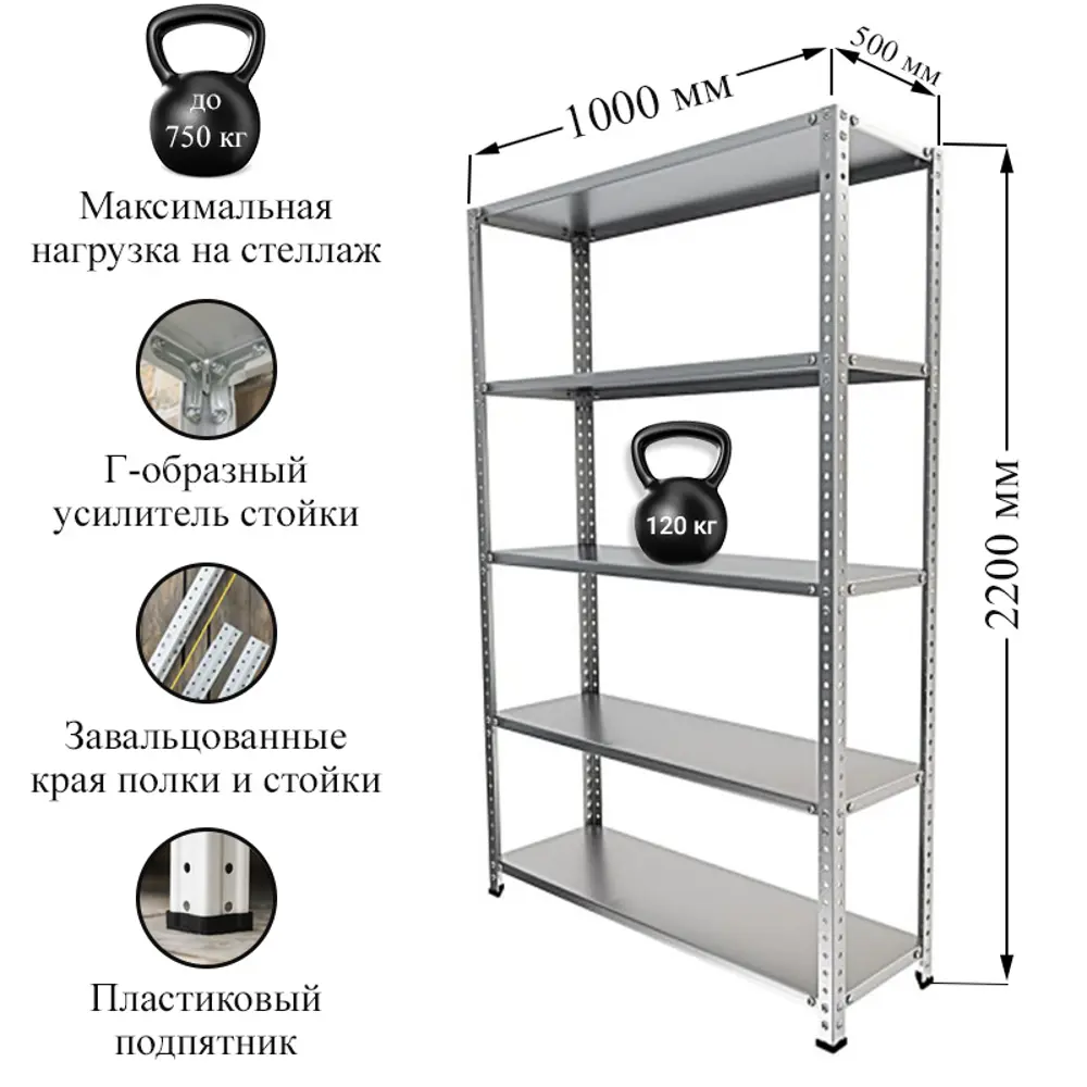 Система хранения Ironmebel 100x220x50 см металл цвет металлический нагрузка  на полку до 120 кг ✳️ купить по цене 7492 ₽/шт. в Москве с доставкой в ...