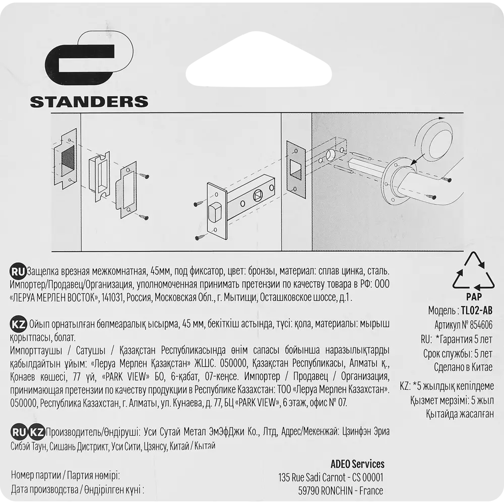 Задвижка межкомнатная Standers TL01-AB 65x57x25 мм сталь цвет бронза ✳️  купить по цене 198 ₽/шт. в Кемерове с доставкой в интернет-магазине Леруа  Мерлен