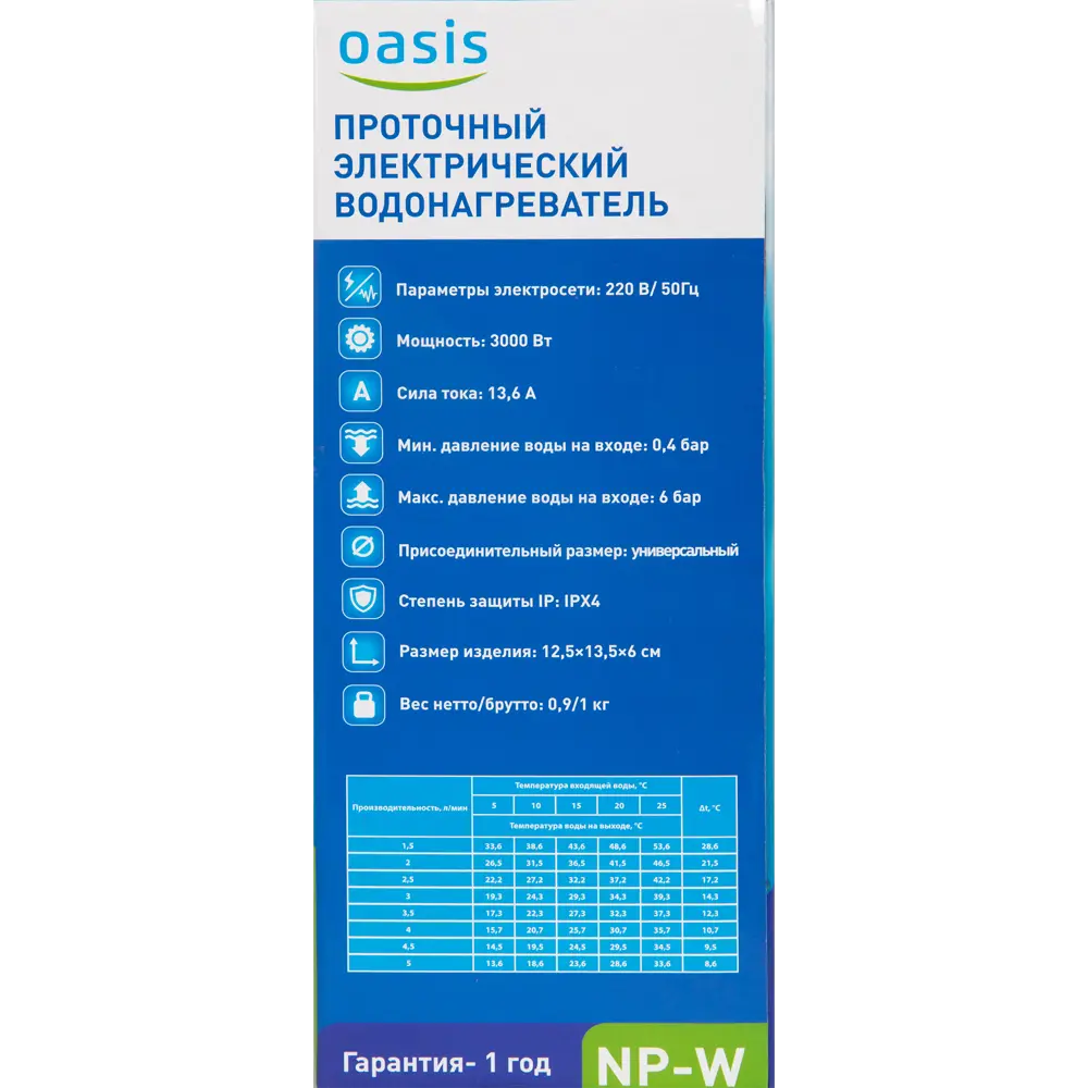 Проточный водонагреватель электрический Oasis NP-W 3.3 кВт белый ✳️ купить  по цене 2800 ₽/шт. в Уфе с доставкой в интернет-магазине Леруа Мерлен