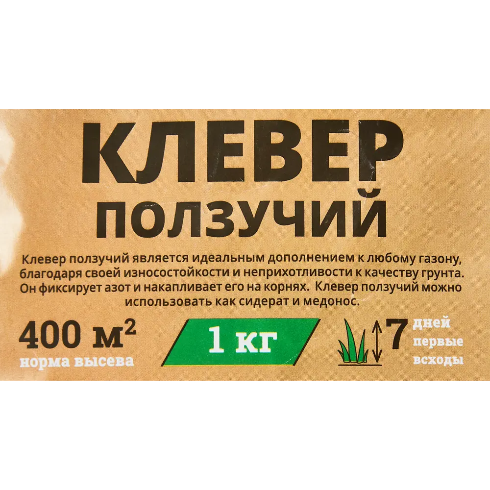 Семена газона Мираторг  ползучий 1 кг ️  по цене 1777 ₽/шт .