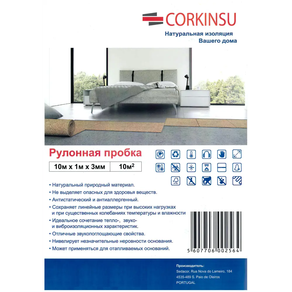 Подложка под напольное покрытие Пробковая CORKINSU 3мм 10 м² ✳️ купить по  цене 3990 ₽/шт. в Твери с доставкой в интернет-магазине Леруа Мерлен